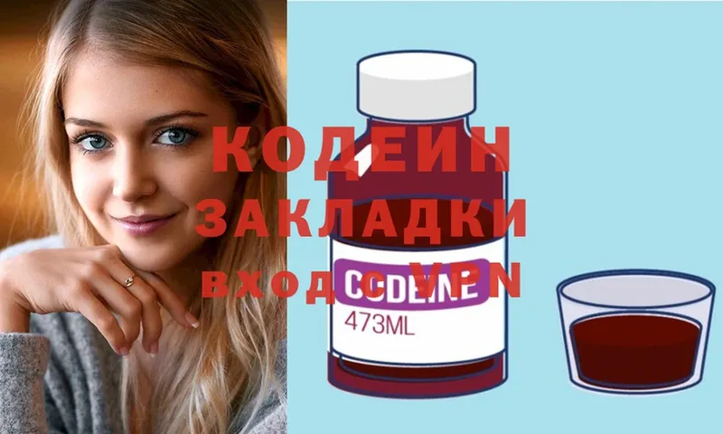 блэк спрут рабочий сайт  Жуков  Кодеин Purple Drank  закладки 