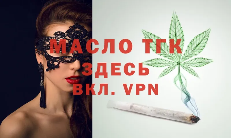 ТГК Wax  MEGA маркетплейс  Жуков 